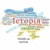 купити Наліпка