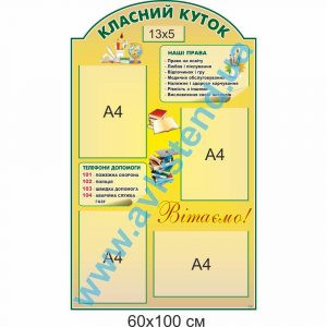 купити Стенд