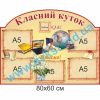 купити Стенд