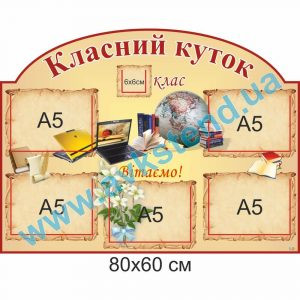 купити Стенд