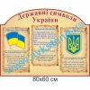 купити Стенд