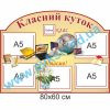 купити Стенд