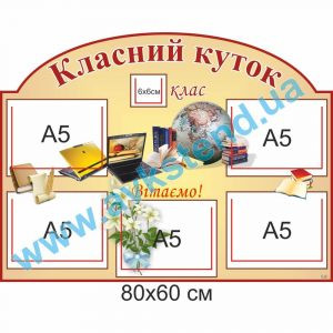 купити Стенд