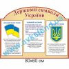 купити Стенд