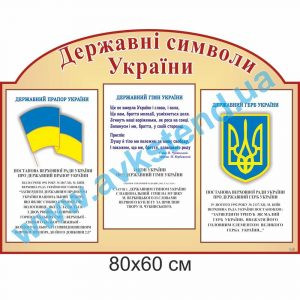 купити Стенд