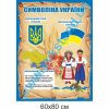 купити Стенд