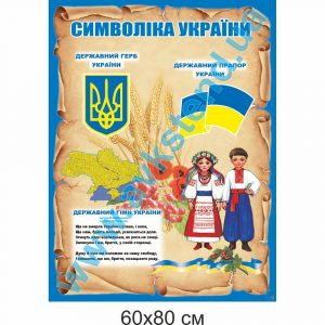купити Стенд