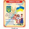 купити Стенд