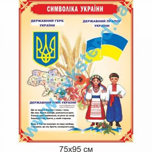 купити Стенд
