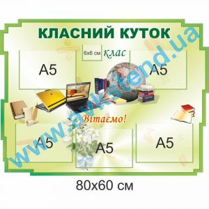 купити Стенд