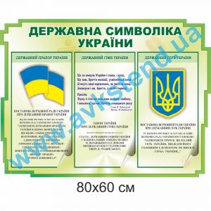 купити Стенд