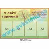 купити Стенд