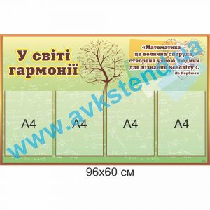 купити Стенд