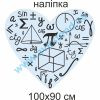 купити Наліпка
