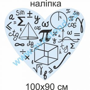 купити Наліпка