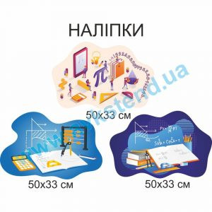 купити Наліпка