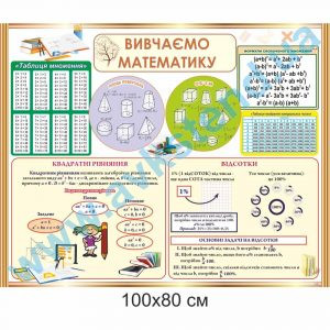 купити Стенд