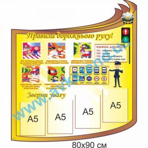 купити Стенд