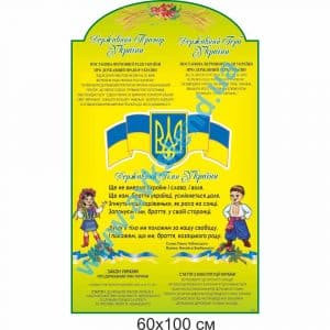 купити Стенд