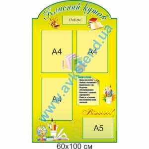 купити Стенд