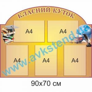купити Стенд