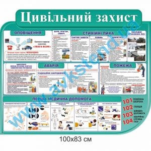 купити Стенд