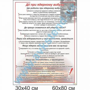 купити Стенд
