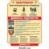 купити Стенд