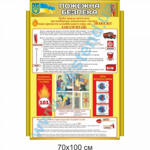 купити Стенд