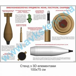 купити Стенд