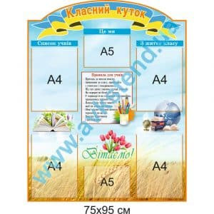 купити Стенд