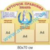 купити Стенд
