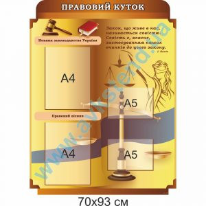 купити Стенд