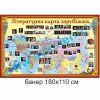 купити Банер