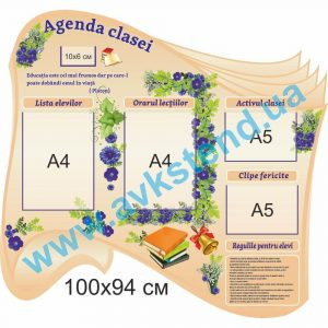 купити Стенд