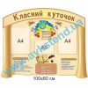 купити Стенд