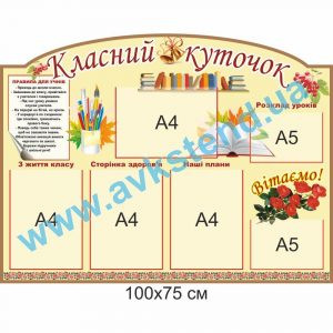 купити Стенд