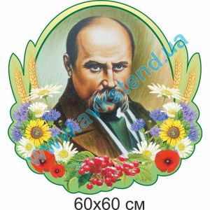 купити Стенд
