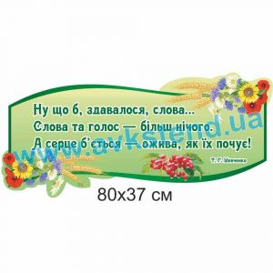 купити Стенд