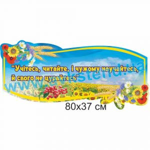 купити Стенд