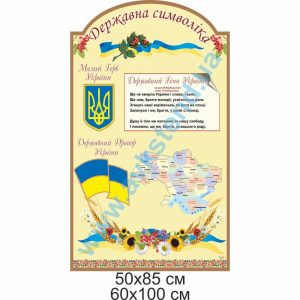 купити Стенд