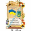 купити Стенд