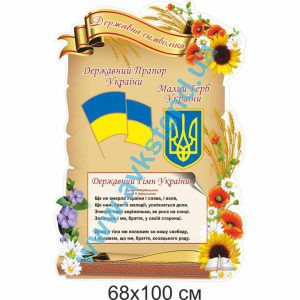 купити Стенд