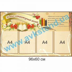 купити Стенд