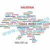 купити Наліпка