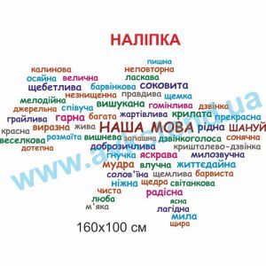 купити Наліпка