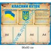 купити Стенд
