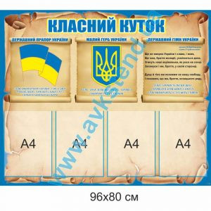 купити Стенд
