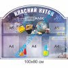 купити Стенд