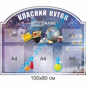 купити Стенд